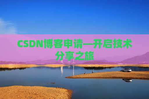 CSDN博客导出工具，便捷管理你的博客内容